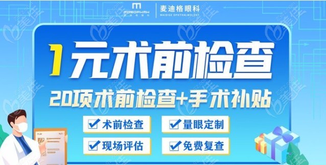 <i data-id='bdd53182-6272-4278-a5cf-8aa673a8a95a' style='display:none;'></i>眼科近视手术补贴价格