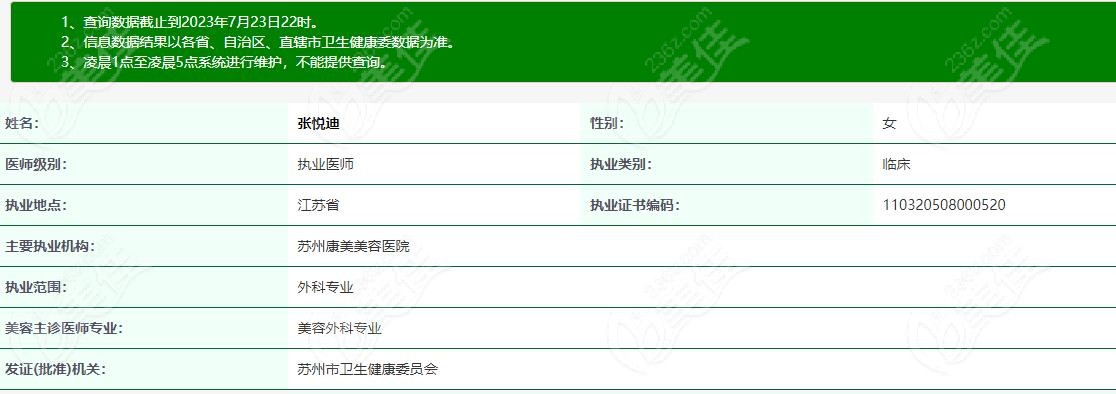 张悦迪双眼皮修复怎么样