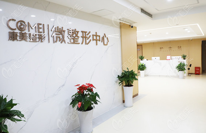 南京新街口康美整形医院地址