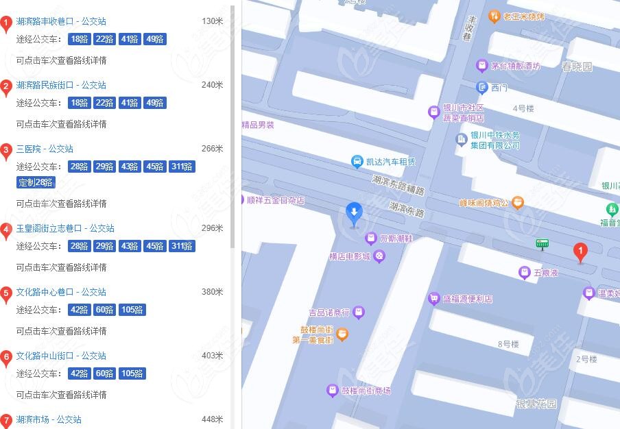 银川奥蕊斯整形地址及公交路线分享