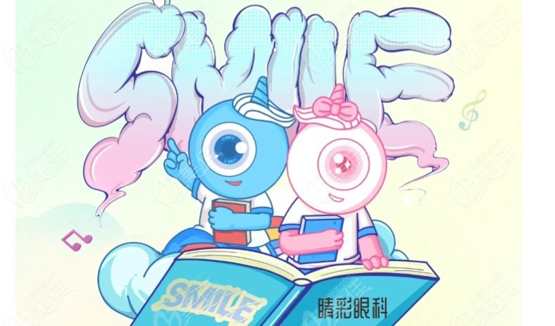 成都睛彩眼科
