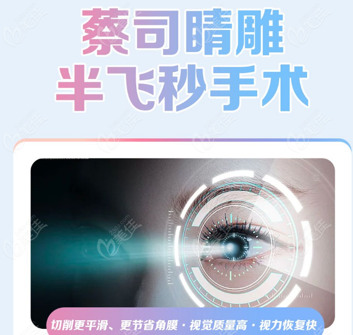 成都睛彩眼科医院介绍 