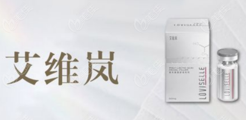 艾维岚