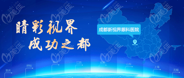 <i data-id='74029ec7-1bb2-4d2e-99f0-cf2045e0542d' style='display:none;'></i>眼科医院