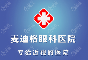 <i data-id='0bd56276-ab1c-44aa-9c38-b541af89bab3' style='display:none;'></i>眼科医院