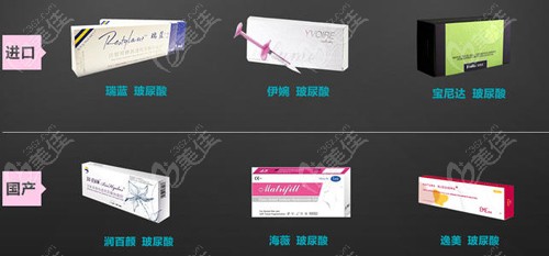 玻尿酸全脸注射的品牌有很多可以选择