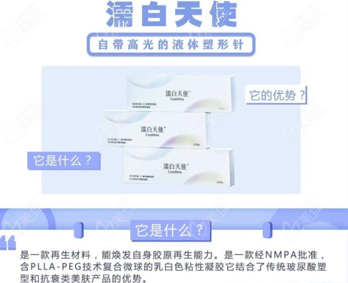 濡白天使为什么那么贵