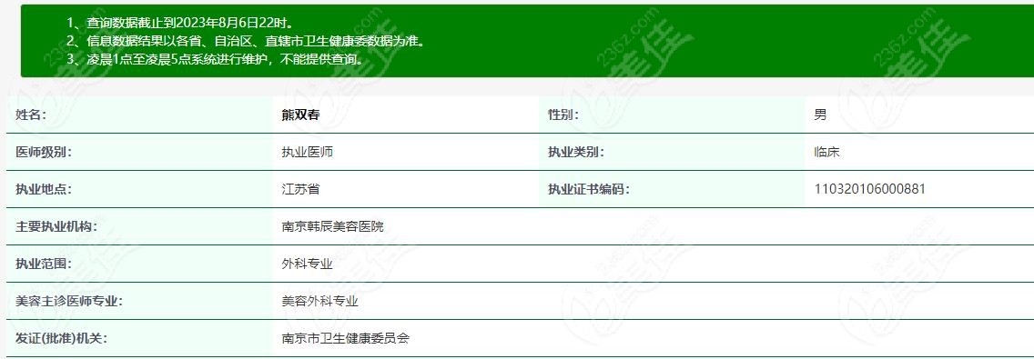 熊双春医生是南京玻尿酸注射技术比较好的医生236z.com