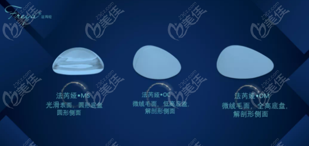 法芮娅假体怎样验真伪