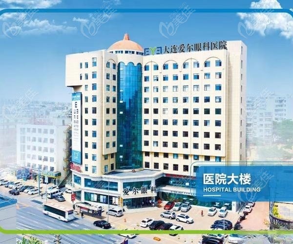 大连爱尔眼科医院近视手术价格236z.com
