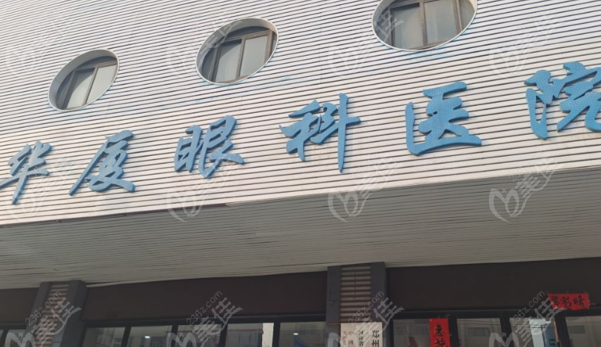 <!--<i data=20240703-sp></i>-->眼科医院怎么网上预约