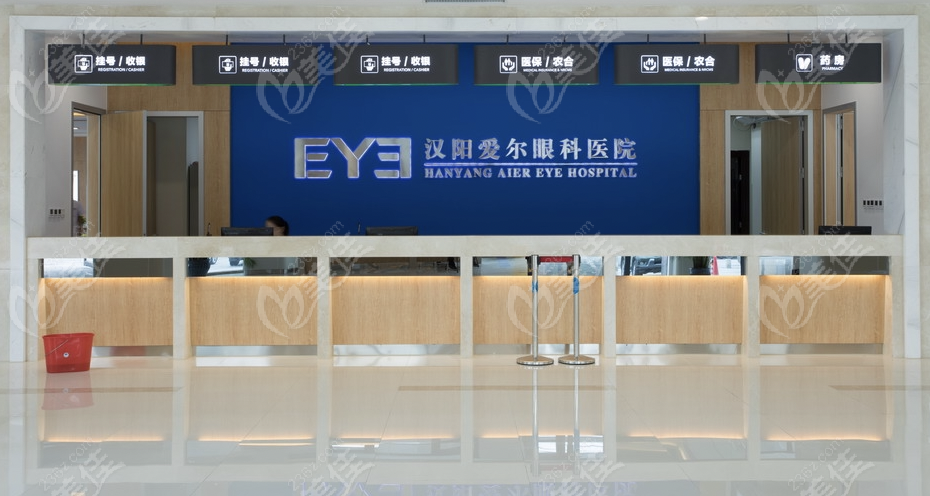 2025武汉爱尔眼科价格一览表