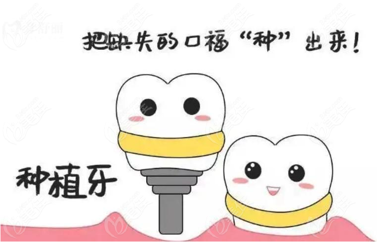 <!--<i data=20240703-sp></i>-->种植牙哪家强
