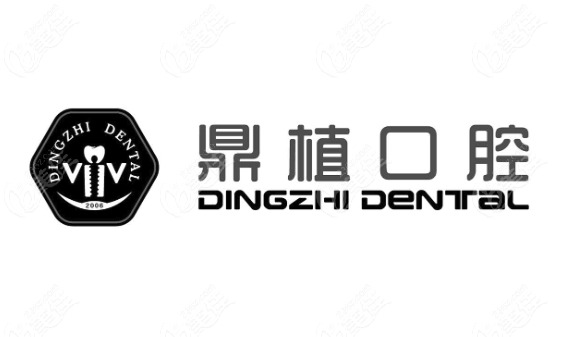<!--<i data=20240703-sp></i>-->鼎植口腔