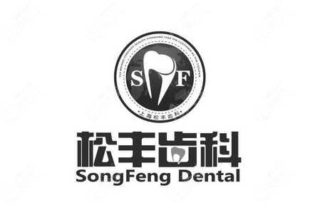 <!--<i data=20240703-sp></i>-->松丰齿科