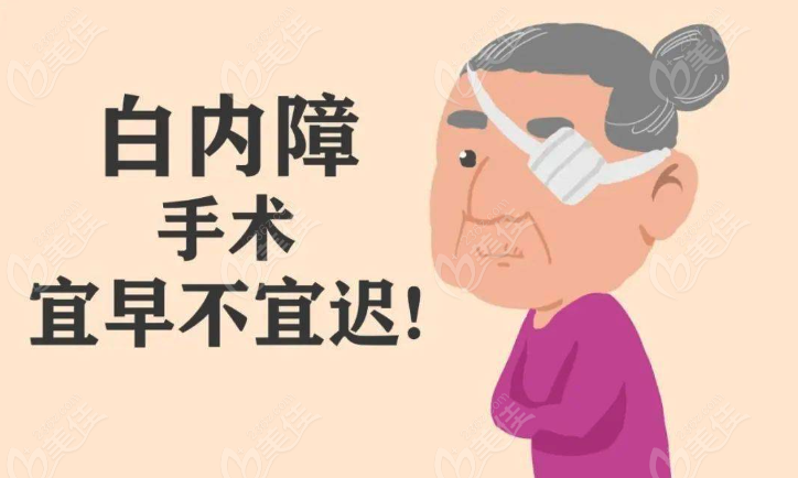 重庆白内障晶体植入医院排名前十www.236z.com