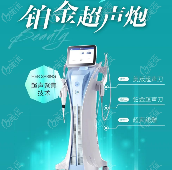 武汉艺星引进了全新铂金超生炮
