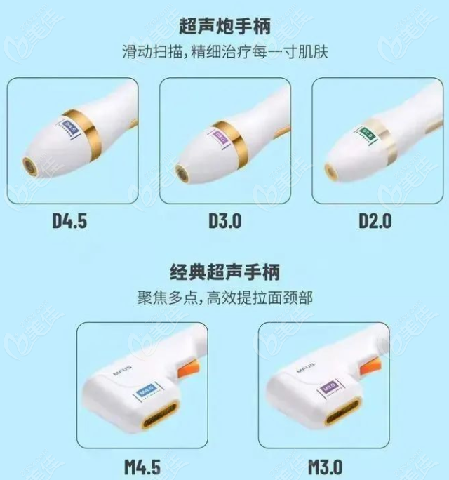 武汉五洲半岛超声炮除皱经验多