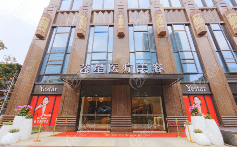 武汉艺星整形美容医院是超声炮授权医院