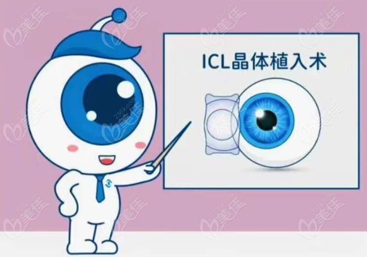 杭州晶体植入手术医院排名
