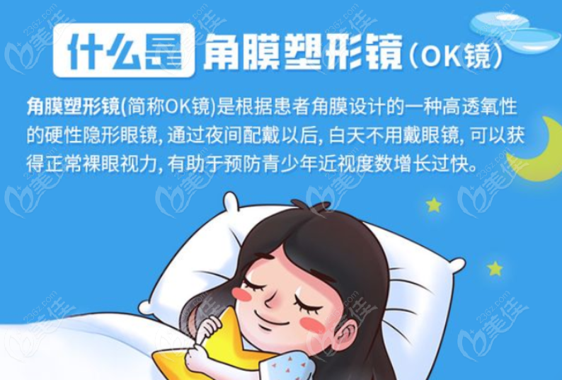 近视防控品牌哪个好