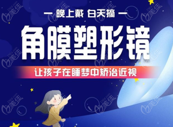 近视防控品牌十大排行榜及价格
