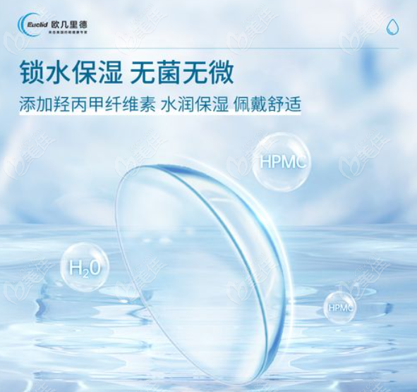 美国欧几里德角膜塑形镜怎么样