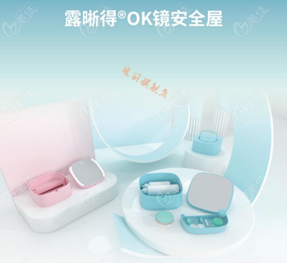 韩国露晰得角膜塑形镜怎么样