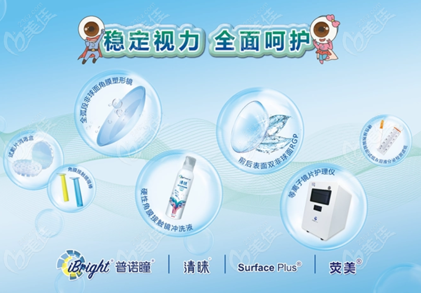 北京普诺瞳角膜塑形镜怎么样
