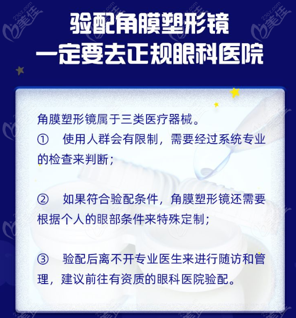 近视防控品牌十大排行榜及价格