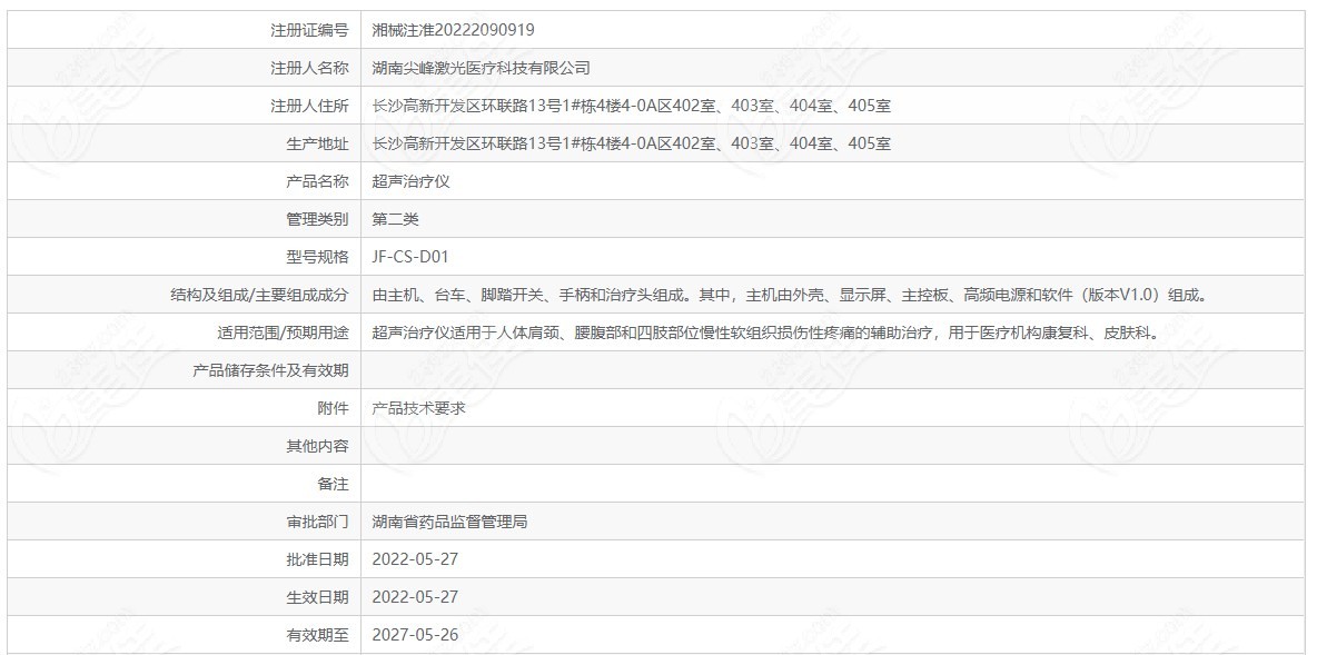 超声王在国内有认证的236/z.com
