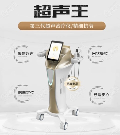尖峰超声王副作用大不大