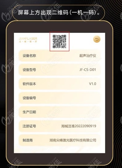 尖峰超声王假货和真货辨别方式
