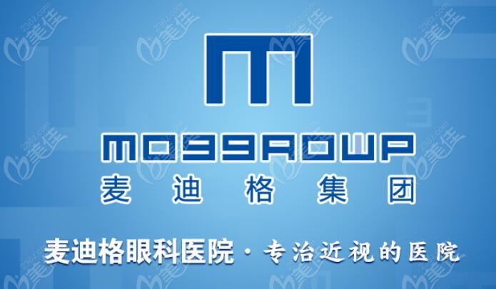 麦迪格眼科角膜塑形镜价格表