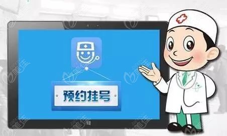 潍坊郑氏口腔医院预约挂号方式有4种236z.com