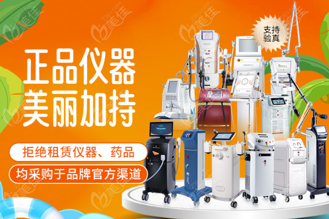 成都画美整形医院使用仪器正规可查