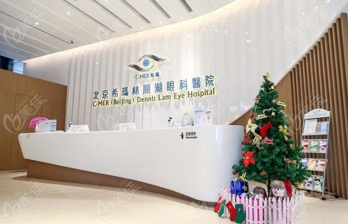 北京朝阳区希玛林顺潮眼科医院近视手术收费价格
