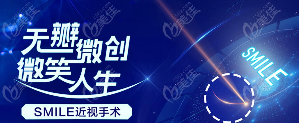 预约王立医生做全飞秒激光近视手术费用www.236z.com 预约王立医生做全飞秒激光近视手术费用www.236z.com