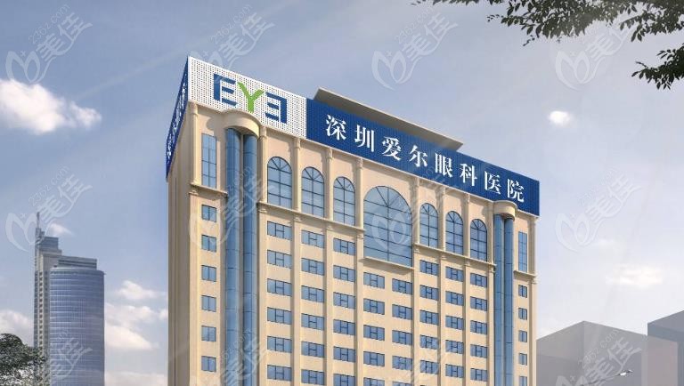 深圳有几个爱尔眼科医院