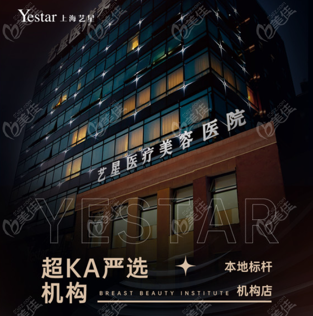 <!--<i data=20240703-sp></i>-->艺星微整形医生哪个好