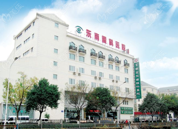 南京东南眼科做近视手术好@236z.com