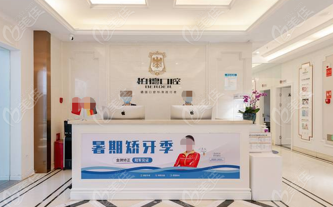 昆明柏德口腔