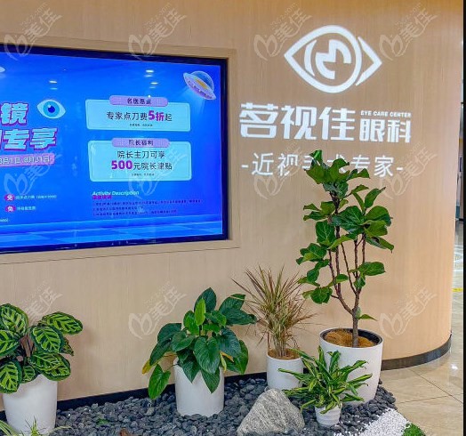 茗视佳眼科是正规医院m.236z.com