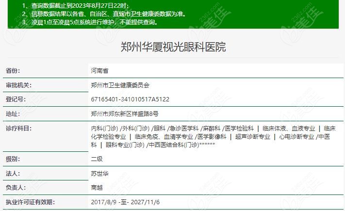 <i data-id='447b99de-e9f5-47eb-a4d3-f24b3458e28c' style='display:none;'></i>视光眼科医院是几级医院