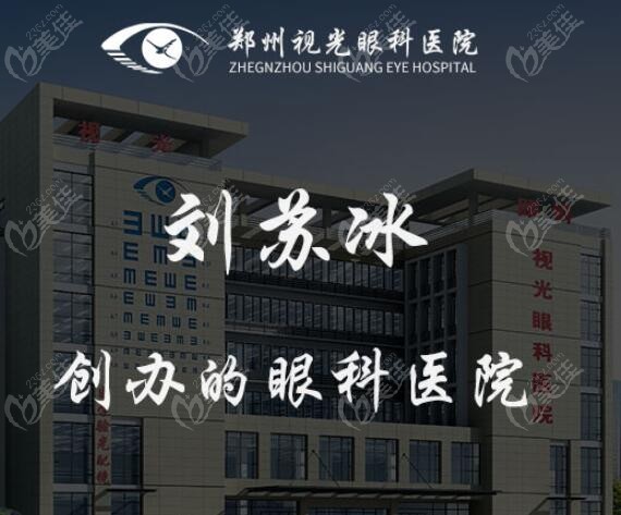 <i data-id='447b99de-e9f5-47eb-a4d3-f24b3458e28c' style='display:none;'></i>视光眼科医院简介m.236z.com