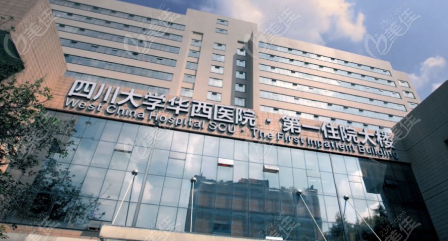 四川大学华西医院眼科是本地有名的医院