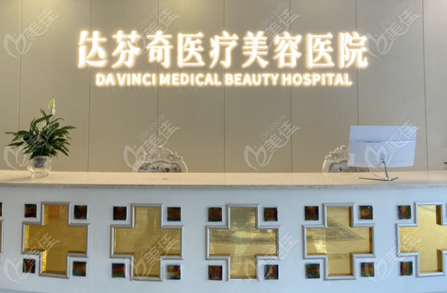 成都达芬奇拉皮手术怎么样