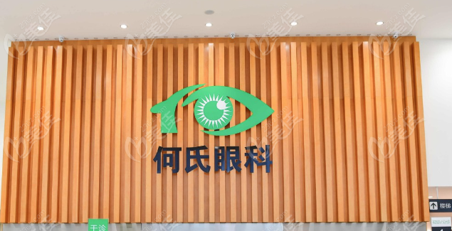 患者对于沈阳何氏眼科医院的评价总结起来还是蛮不错的