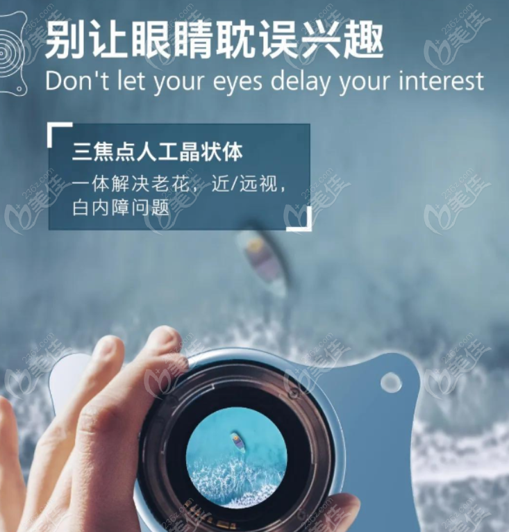 爱尔康三焦点晶体怎么样