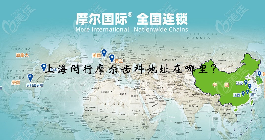 <!--<i data=20240703-sp></i>-->闵行摩尔齿科地址在哪里236z.com